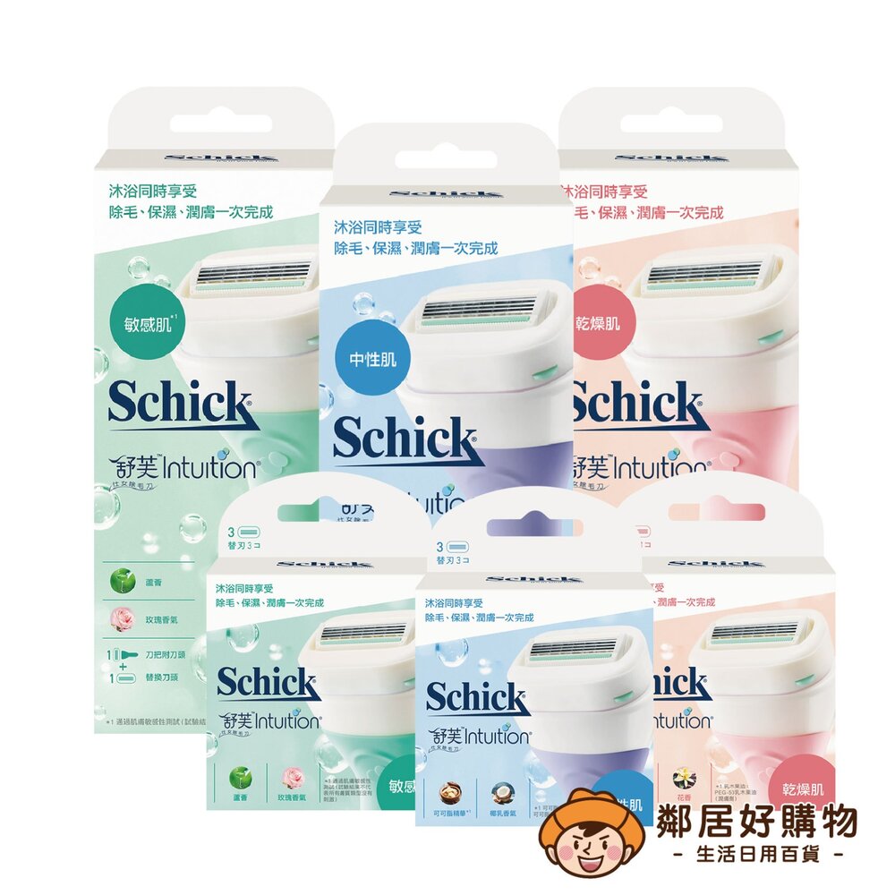 4710117602801-【Schick舒適牌】舒芙系列仕女除毛刀-(1刀把2刀片/替換刀片3入)