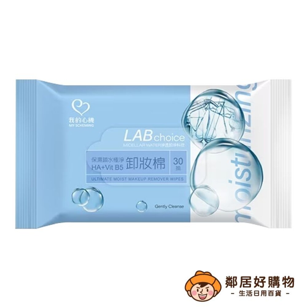 4713410994529-【我的心機】保濕鎖水極淨卸妝棉30抽
