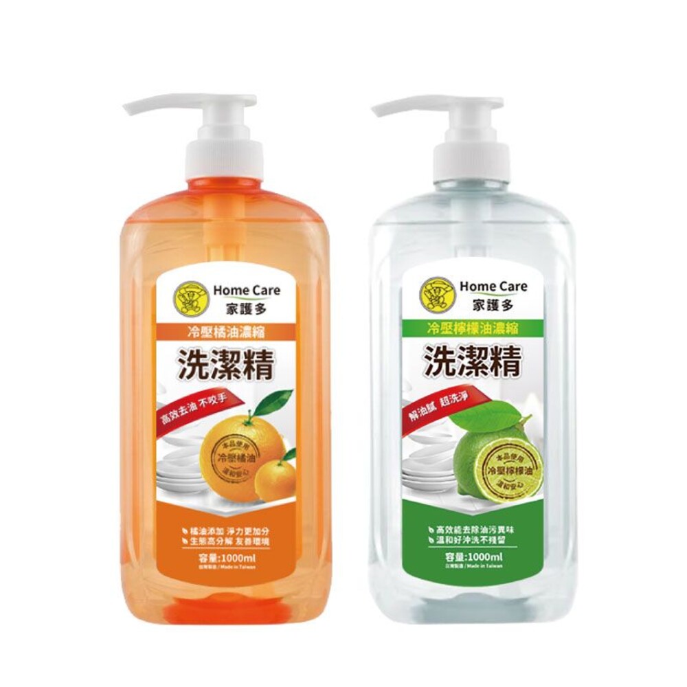 4716814956322-【HomeCare家護多】濃縮洗潔精1000ml-(橘子/檸檬) 洗碗精 碗盤洗滌