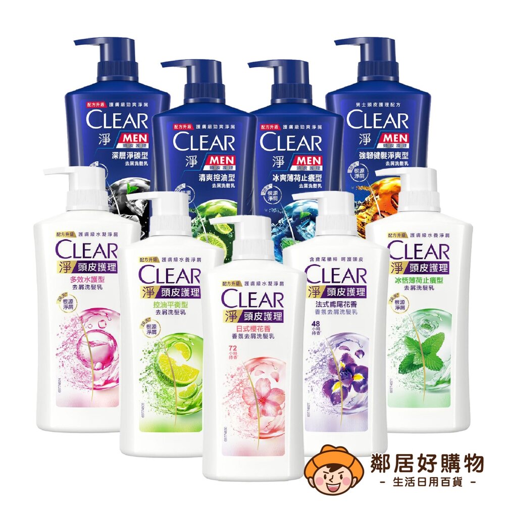 6902088113136-【clear 淨】男/女洗髮全系列750g