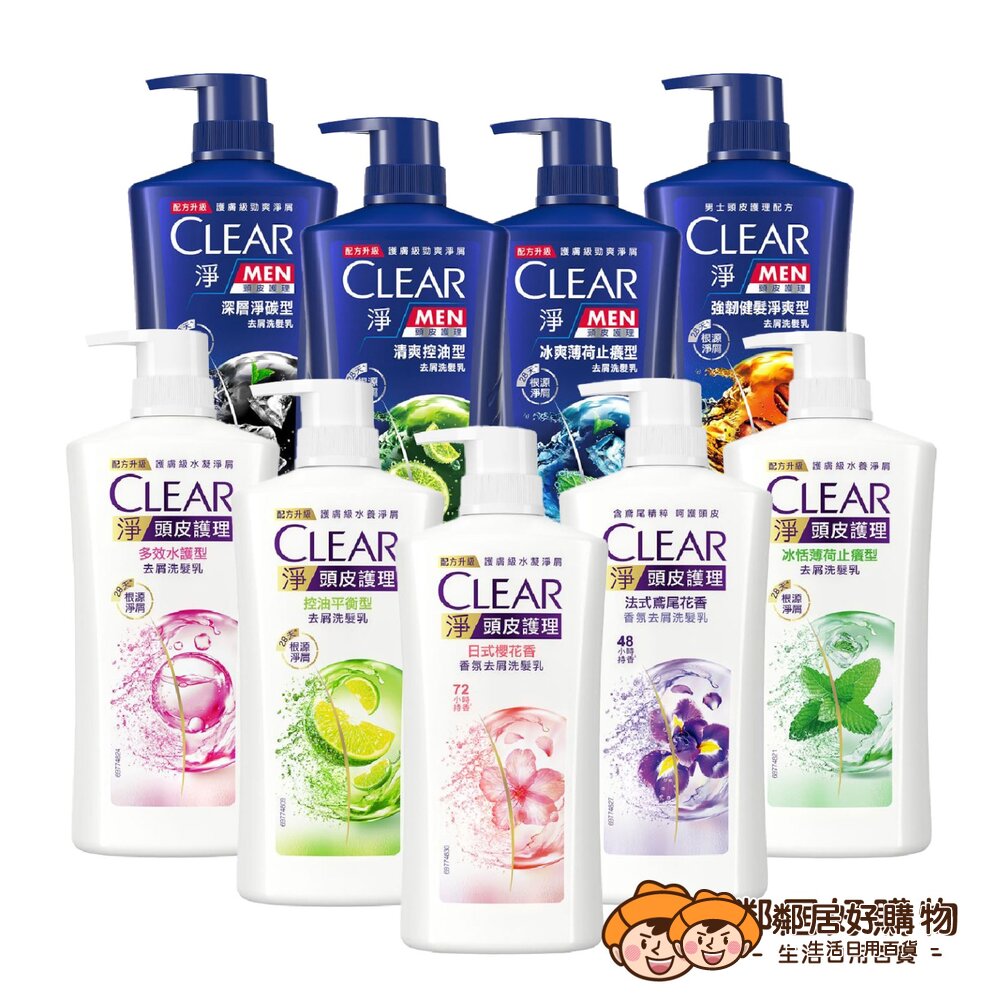 6902088113136-【clear 淨】男/女洗髮全系列750g