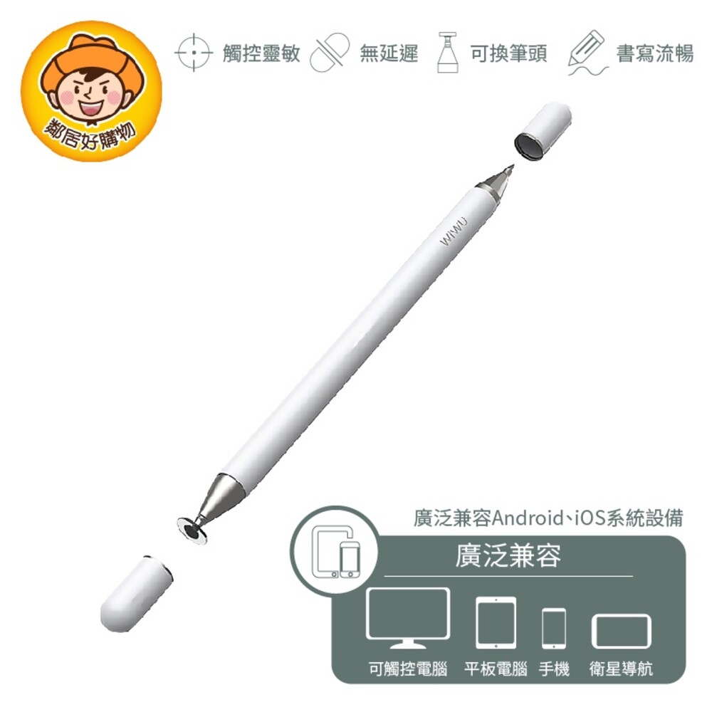 S1-10061266715-WIWU 二合一被動式電容筆PENCIL ONE  觸控筆