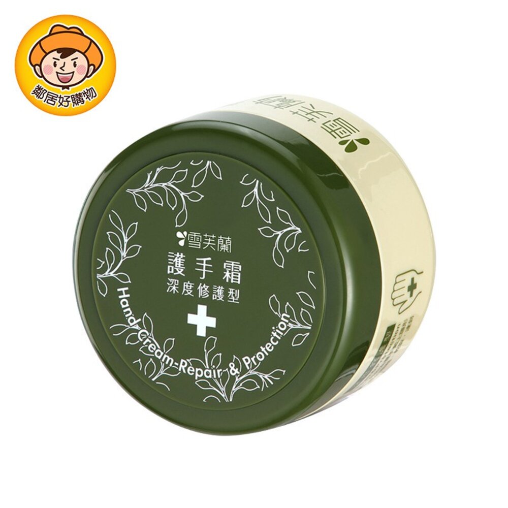 S1-1015041821-【雪芙蘭】深度護手霜100G