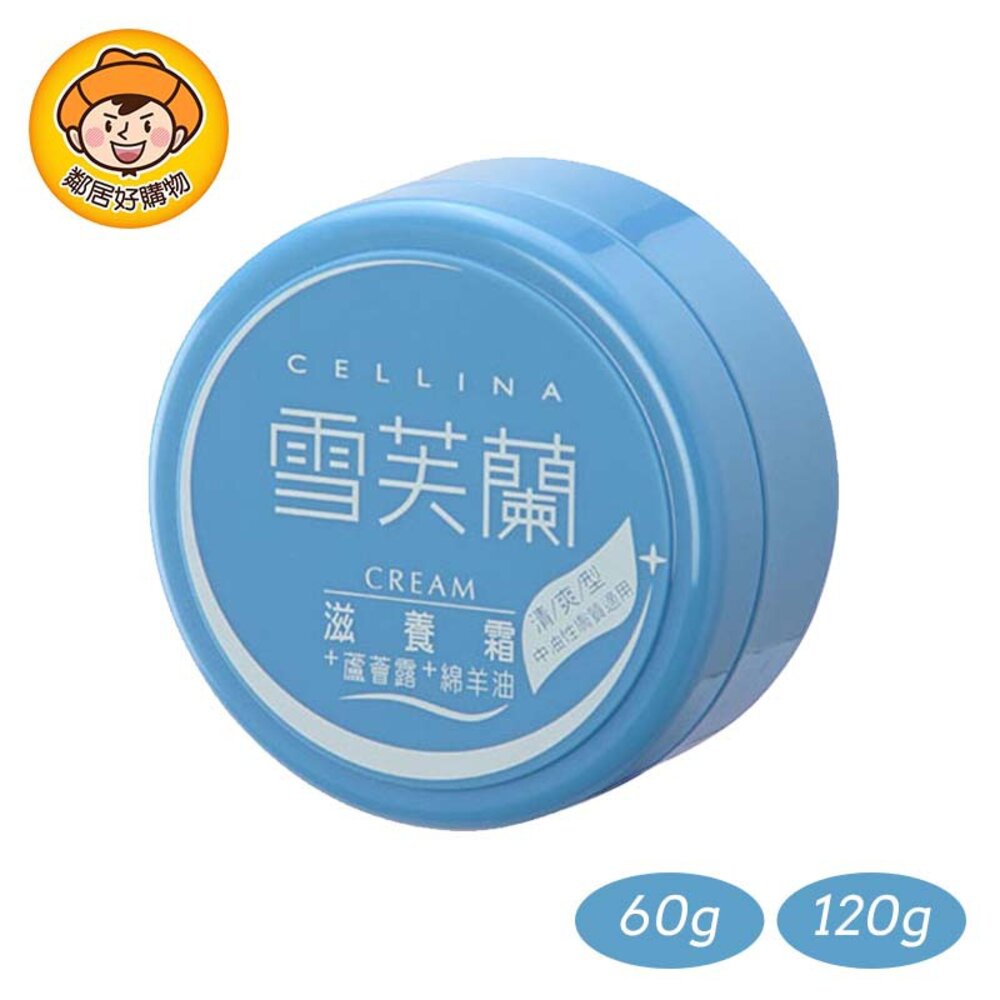 S1-1015047674-【雪芙蘭】清爽型滋養霜-蘆薈+綿羊油