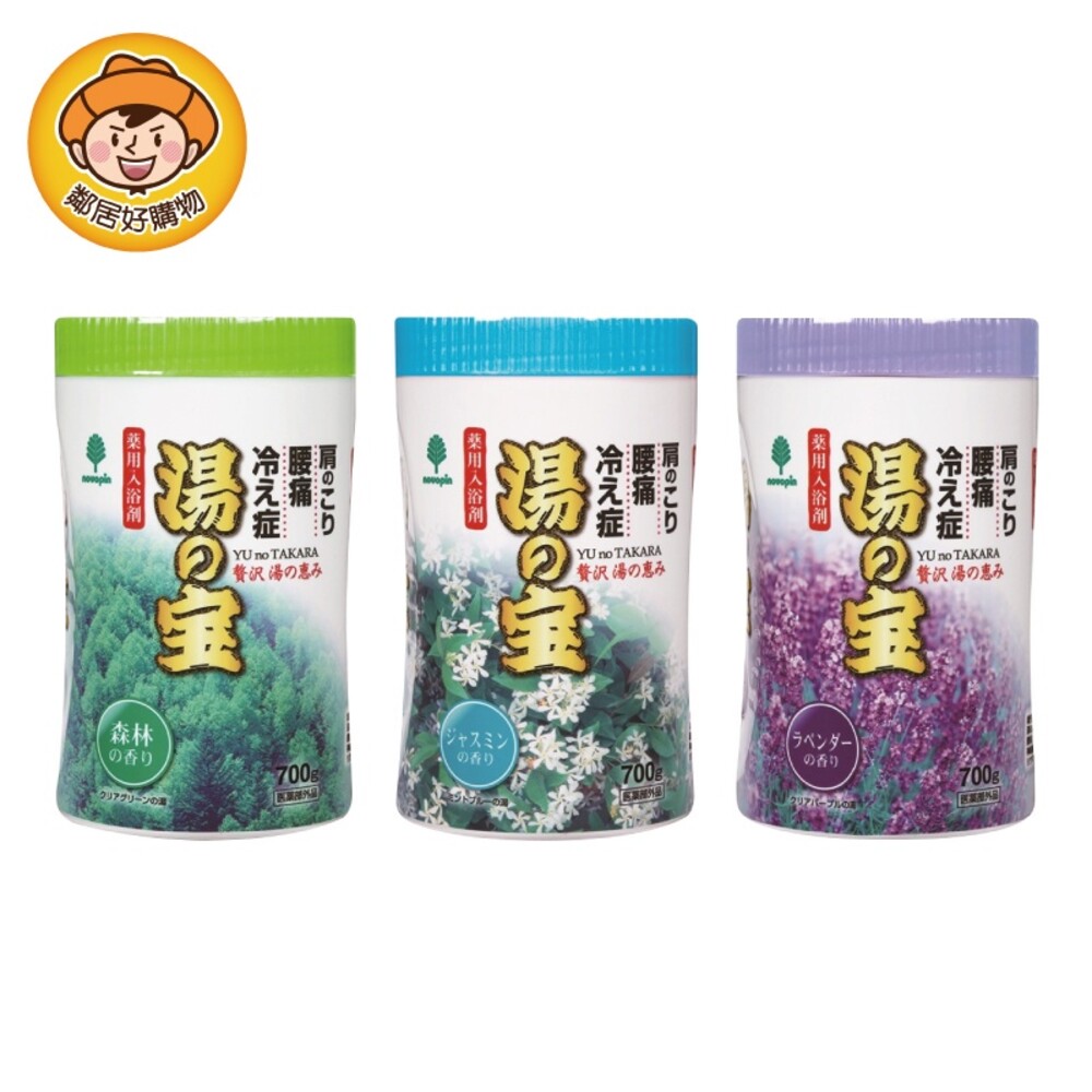 S1-10157096659-【紀陽除虫菊】湯之寶溫泉入浴劑700g-(森林/茉莉/薰衣草) 泡湯 泡澡 沐浴 日本