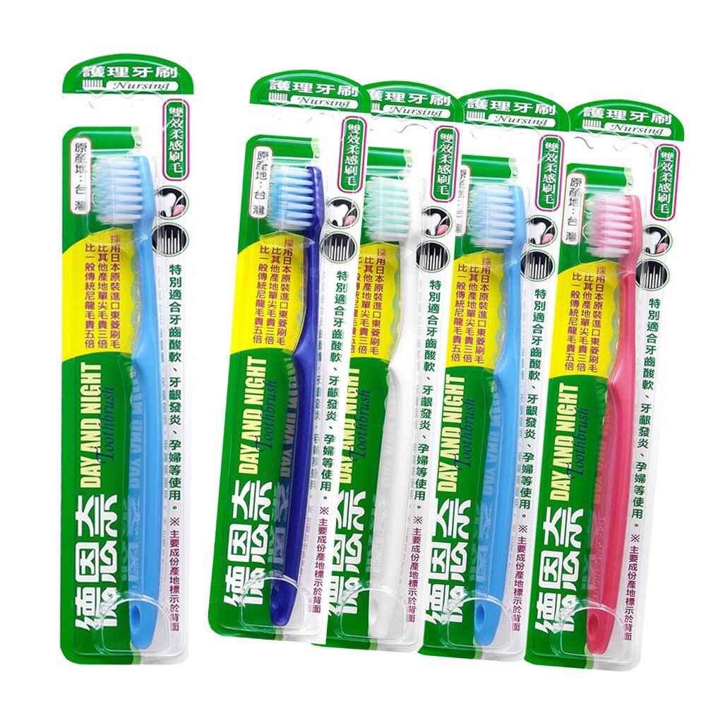 S1-1039741341-【德恩奈】護理牙刷-(單支/3支超值包-含隨機蹭品)