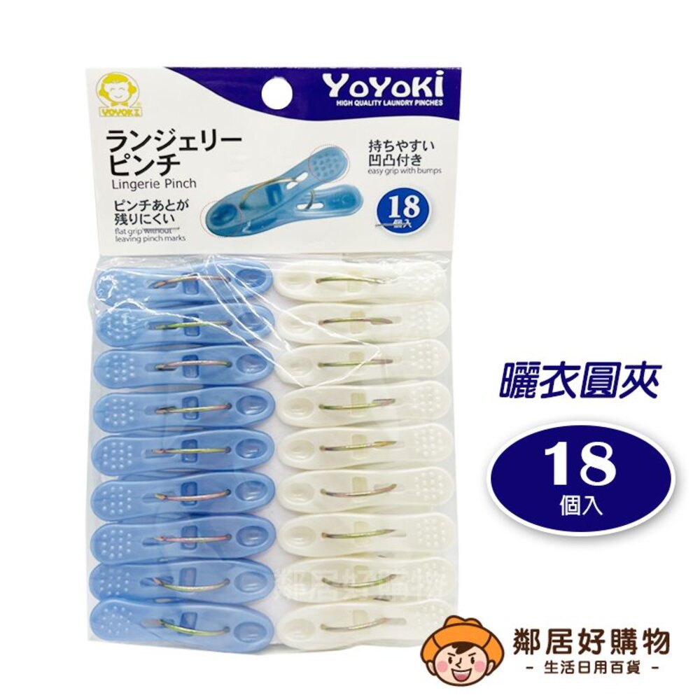 S1-10467329563-【yoyoki】日式京都18p圓夾 晾衣夾 曬衣夾