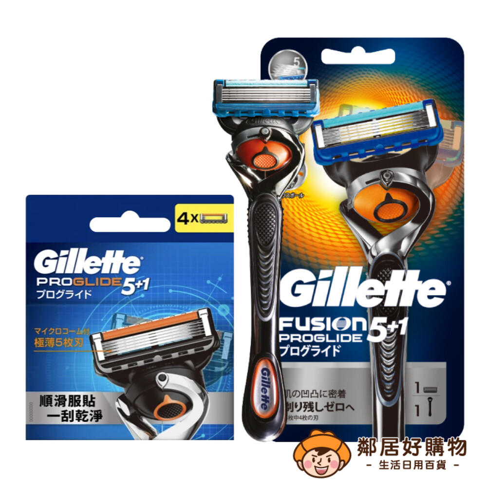 S1-10623884692-【Gillette吉列】無感Proglide剃鬍/刮鬍刀(1刀架1刀頭)【內有另賣補充】