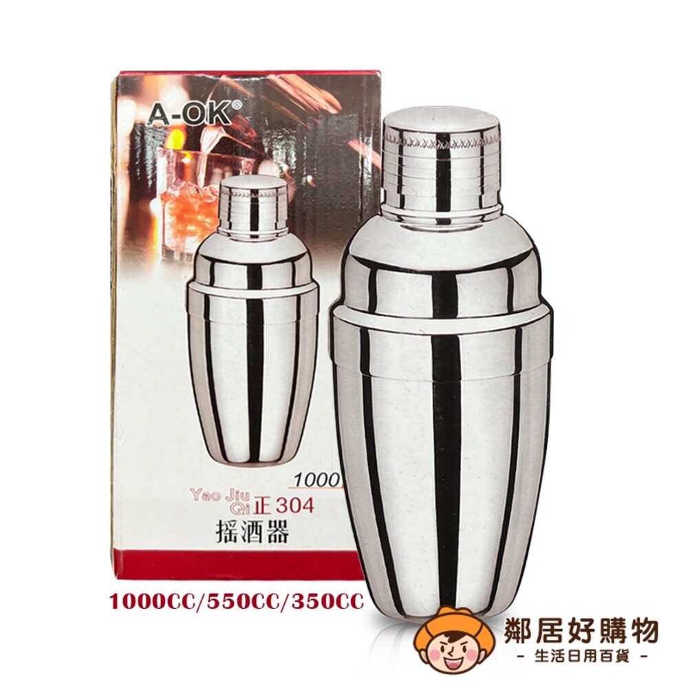 S1-10898532304-【A-OK】搖酒器-(1000CC/550CC/350CC) 雪克杯 飲料 調酒