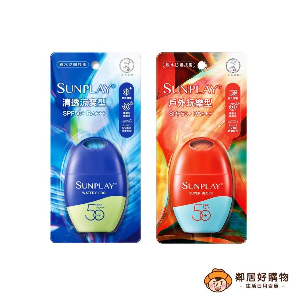 S1-1095031776-曼秀雷敦 最強SUNPLAY防曬乳液35g-(戶外玩樂型/清透涼爽型)