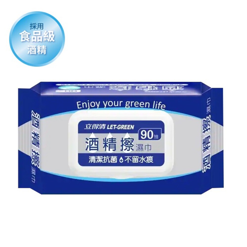 S1-1104661992-立得清 酒精擦濕巾90抽