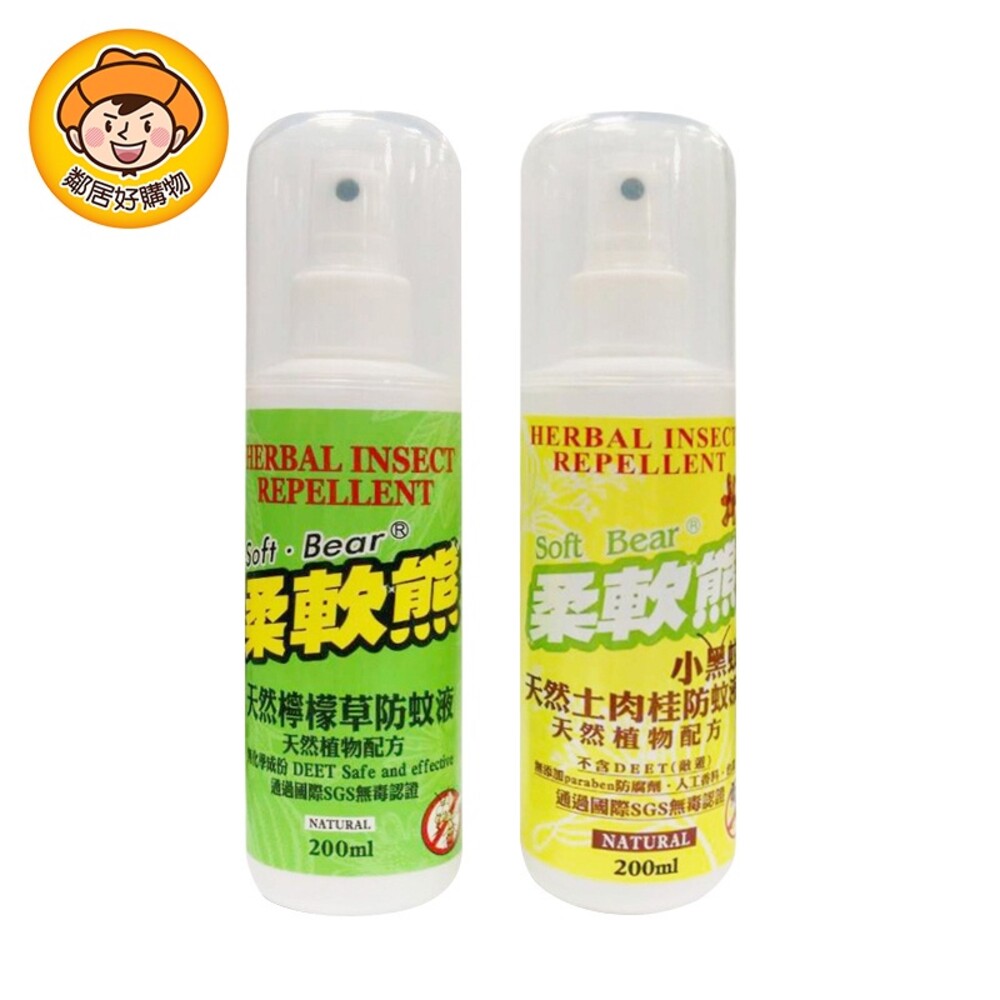 S1-1106868998-柔軟熊防蚊液200mL-天然土肉桂 / 天然檸檬草