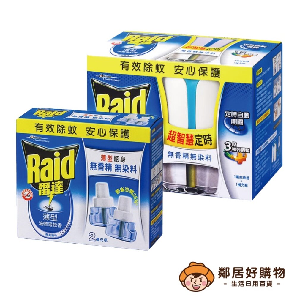 S1-1107734991-【Raid雷達】超智慧薄型液體電蚊香-無味 (內售補充組) 防蚊 驅蚊