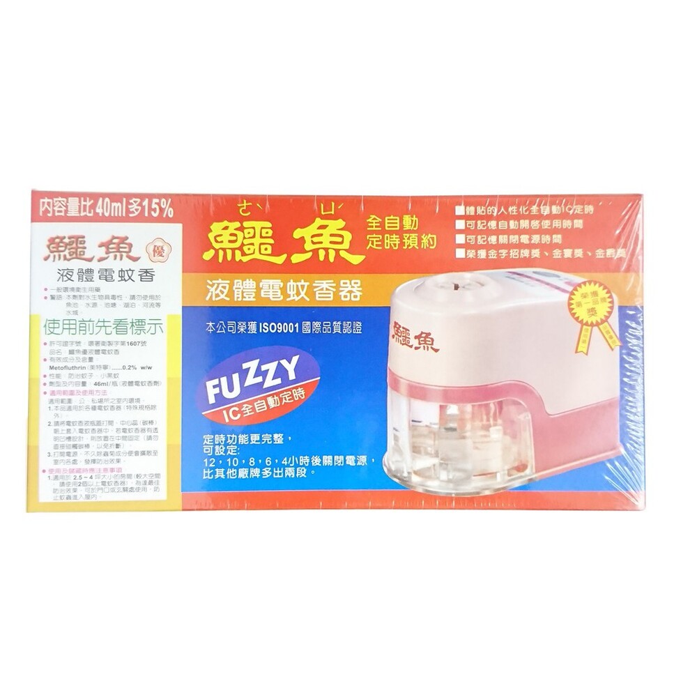 S1-1115780728-鱷魚優液體電蚊香組46ml