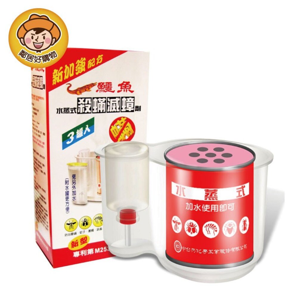S1-1119576166-【鱷魚】水蒸式殺蟎滅蟑劑-20gx3罐入