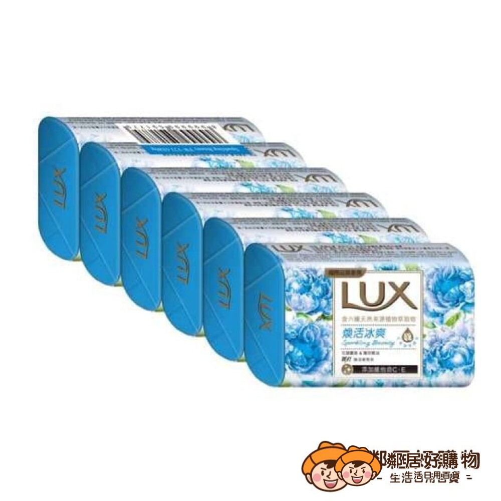 S1-11618772986-【LUX麗仕】煥活香氛皂80gx6入-煥活冰爽