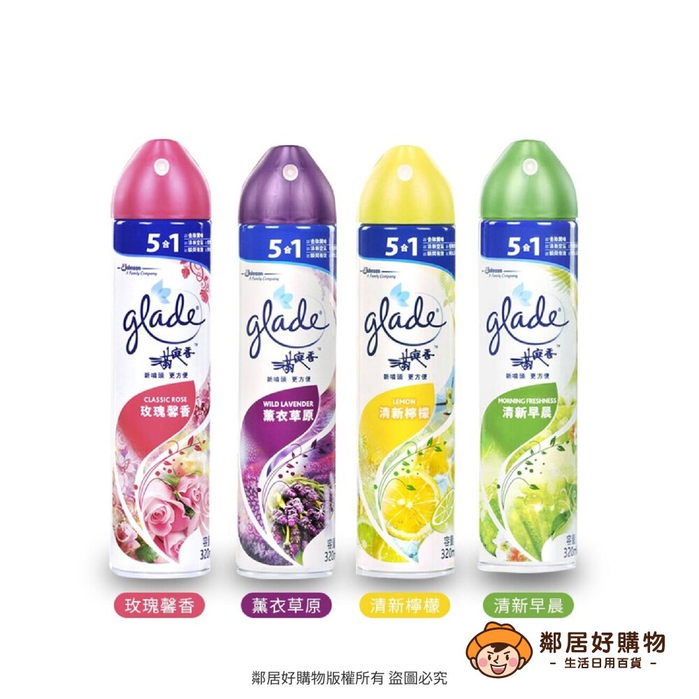 S1-1189772285-【滿庭香】空氣清新劑320ml-(檸檬/薰衣草/玫瑰/清新早晨) *新舊包裝轉換中*