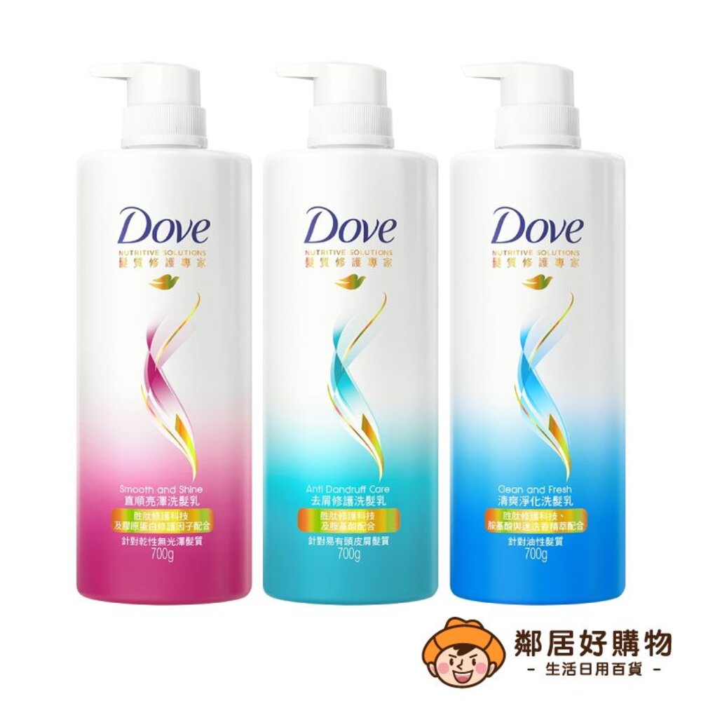 S1-12083277857-【Dove多芬】全系列洗髮乳/潤髮乳700ml-舊版(去屑修護/直順亮澤/清爽淨化)