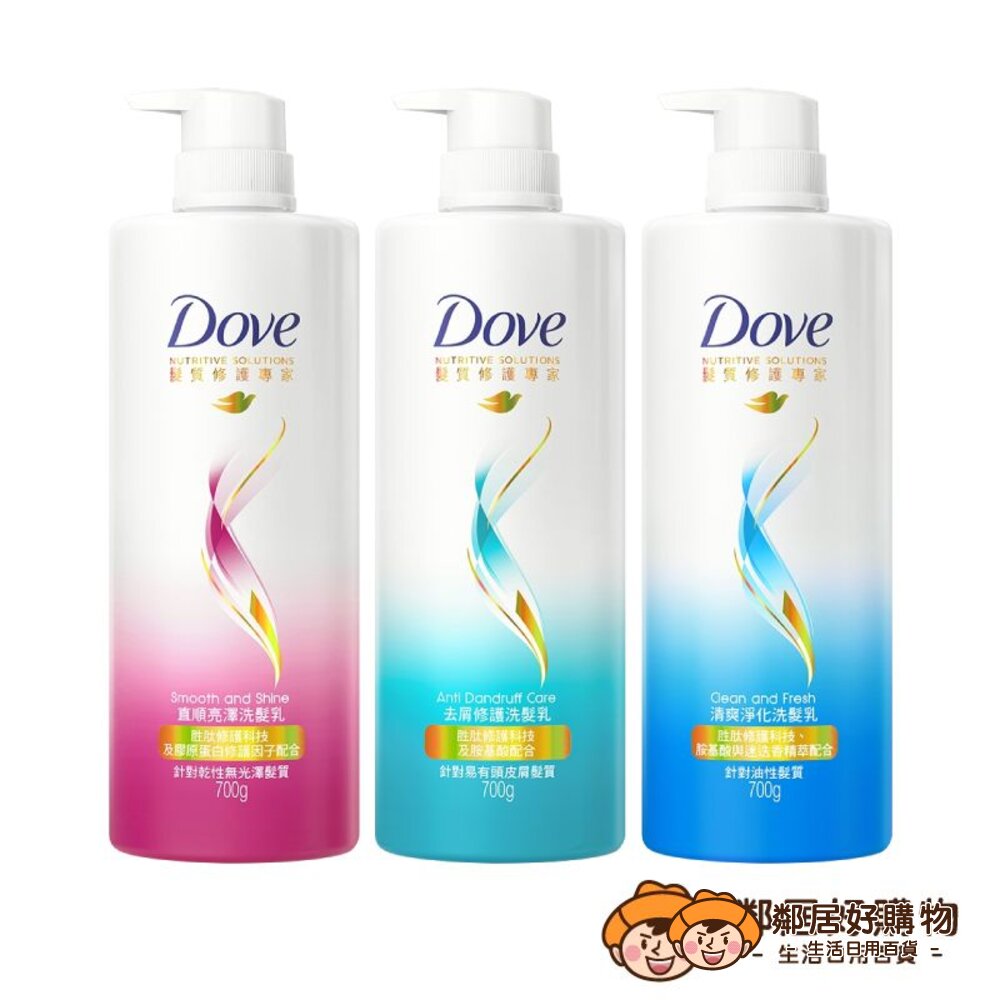 S1-12083277857-【Dove多芬】全系列洗髮乳/潤髮乳700ml-舊版(去屑修護/直順亮澤/清爽淨化)