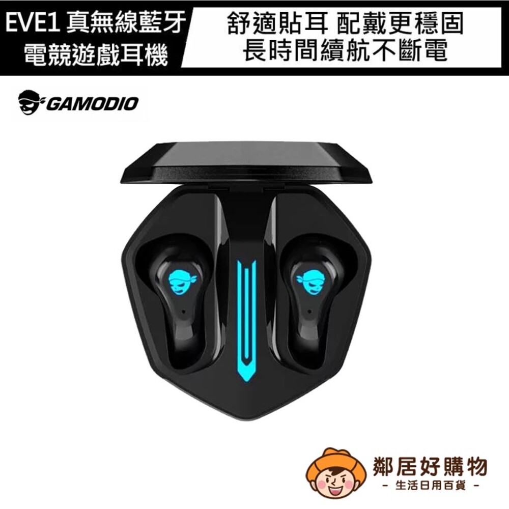 S1-12097546514-【GAMODIO】EVE1 真無線藍牙電競遊戲耳機