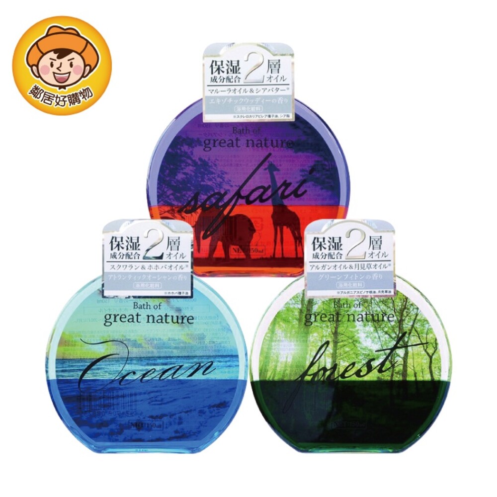 S1-12120254944-紀陽除虫菊 高保濕天然精油入浴劑150ml -(海洋/森林/大地) 泡湯 泡澡 沐浴 日本