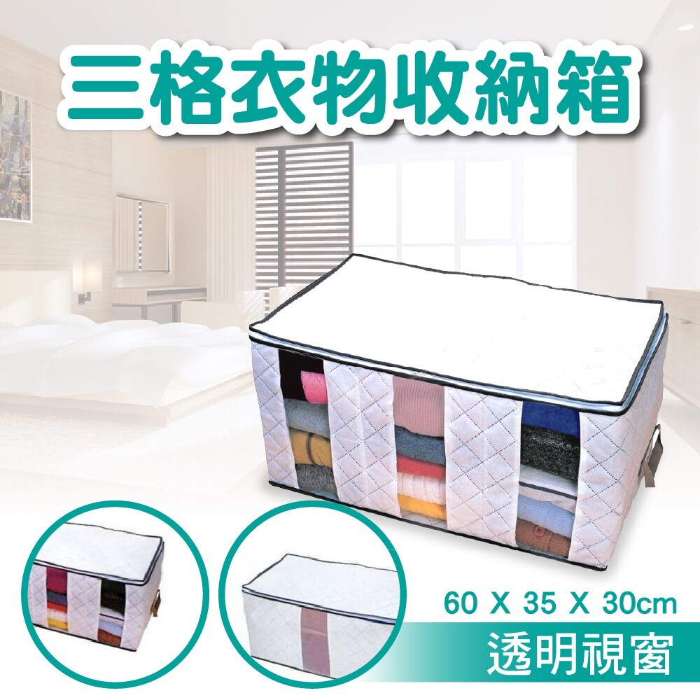 S1-1220378710-三格衣物收納箱附視窗- 收納箱(K-802A)