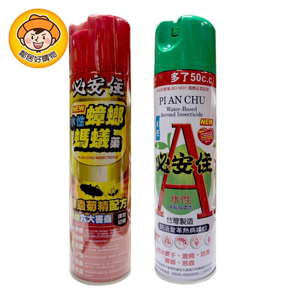 S1-1231637830-【必安住】水性蟑螂螞蟻藥 / 水性噴霧殺蟲劑600ml