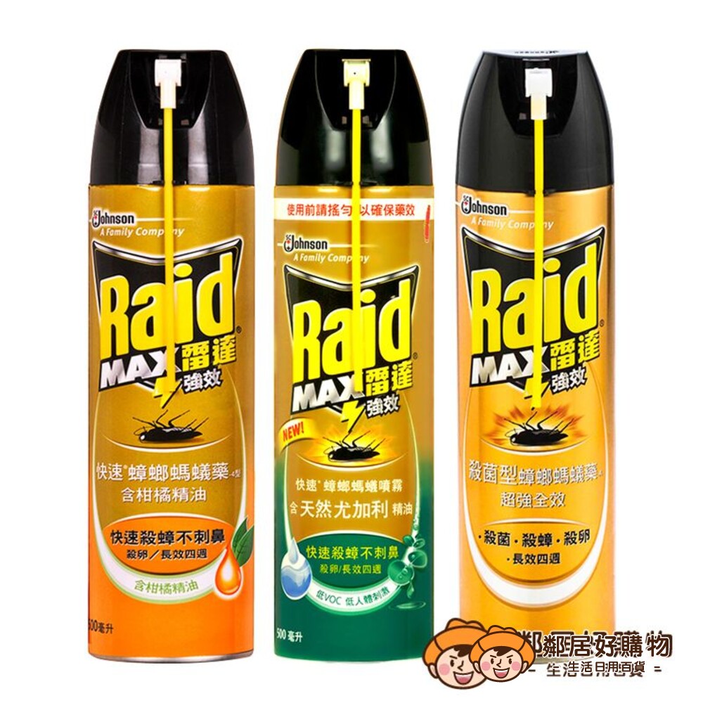 S1-1231664218-【Raid雷達】快速蟑螂螞蟻噴霧500ml-(含天然尤加利精油/柑橘精油/快速蟑螂螞蟻藥含柑橘精油) 殺蟲劑