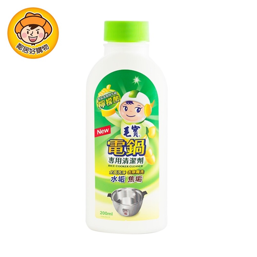 S1-12372190958-毛寶電鍋專用清潔劑200mL