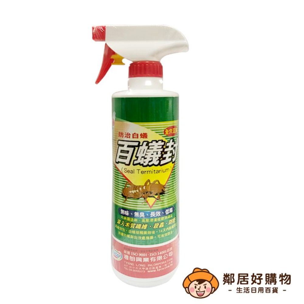 S1-1237702119-【帝通】百蟻封 500ml