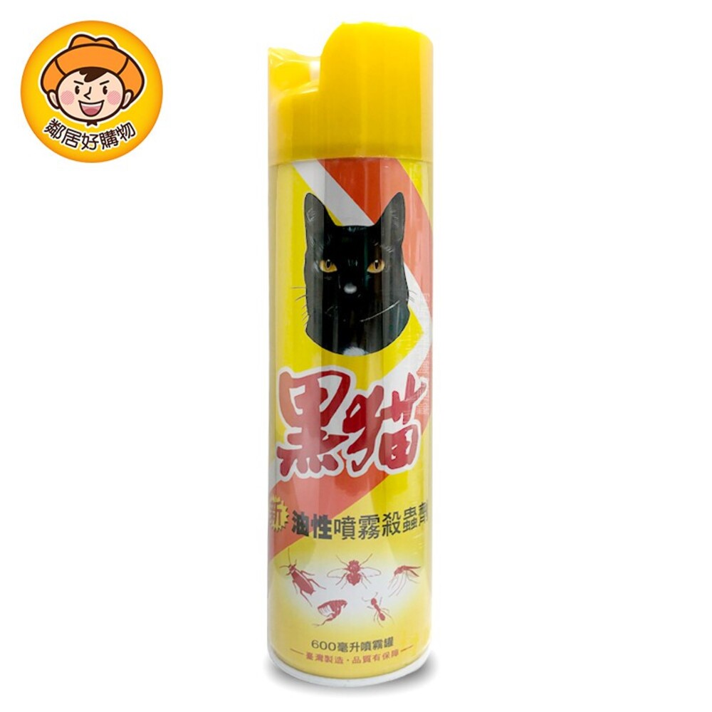 S1-1237712546-新【黑貓】油性噴霧殺蟲劑600ml