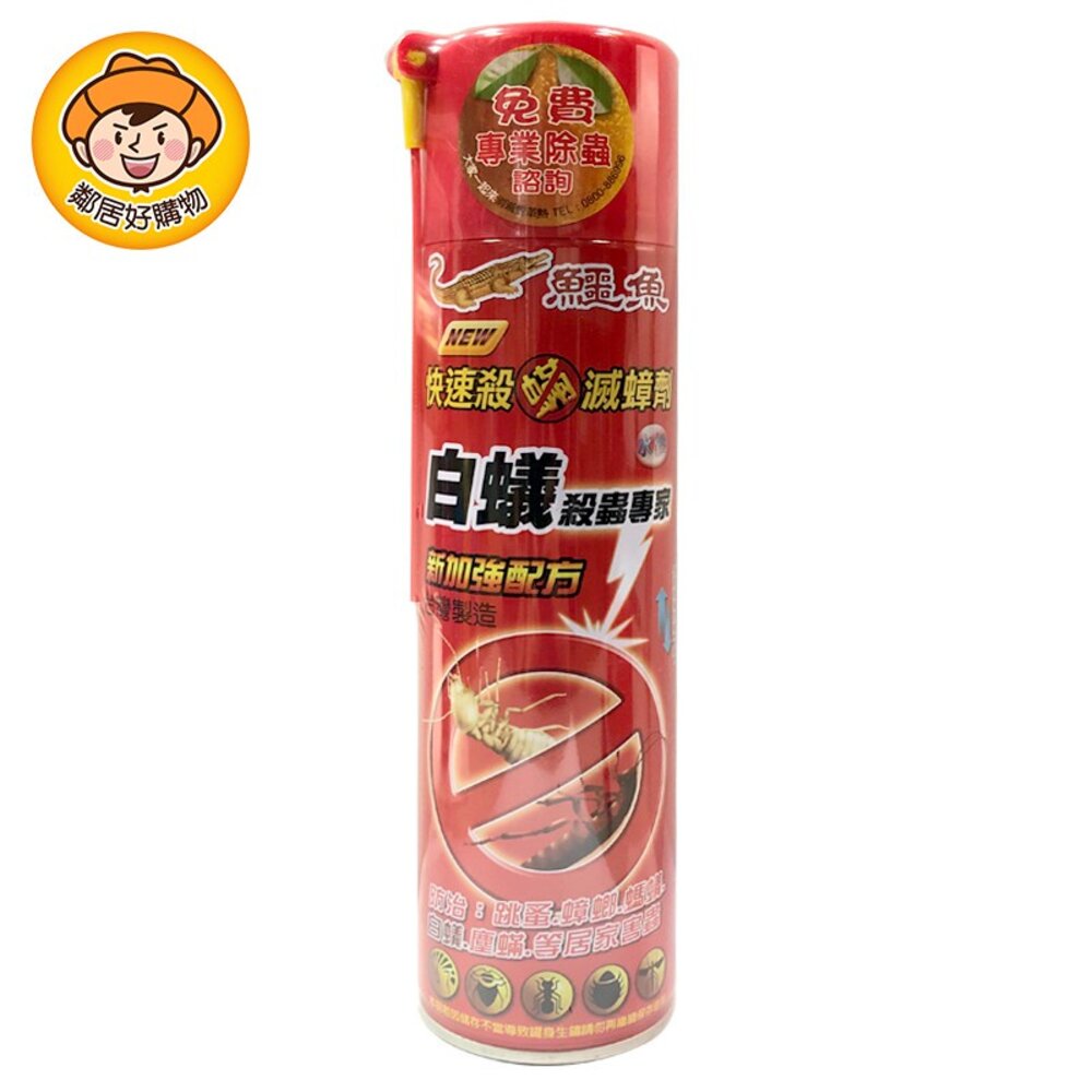 S1-1237718986-鱷魚 快速殺螨滅蟑劑-白蟻殺蟲專家 600ml