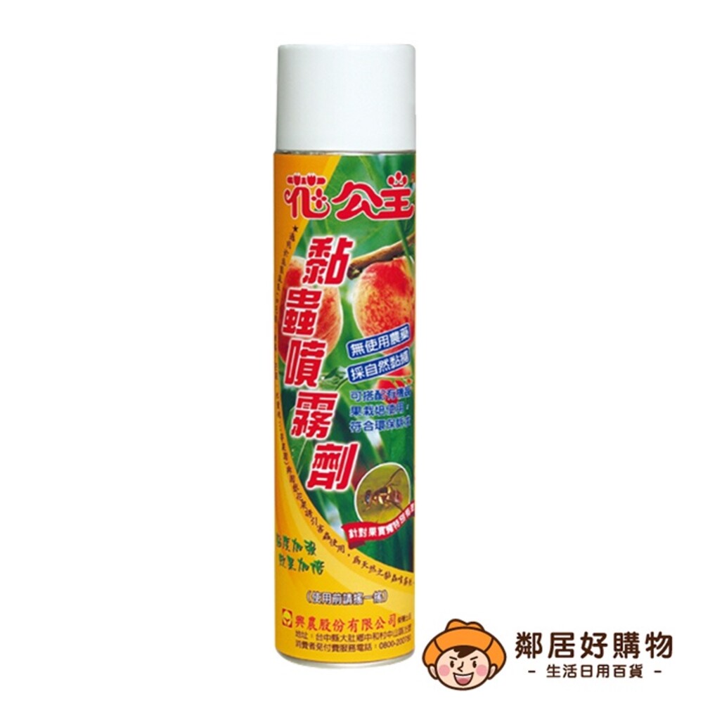 S1-1237721913-【花公主】黏蟲噴霧劑600ml