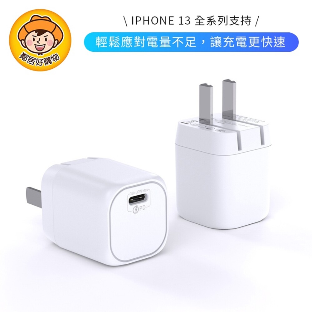 S1-12531509209-WiWU 30W 氮化鎵迷你快充 電源供應器 21TW301 充電器 IPHONE