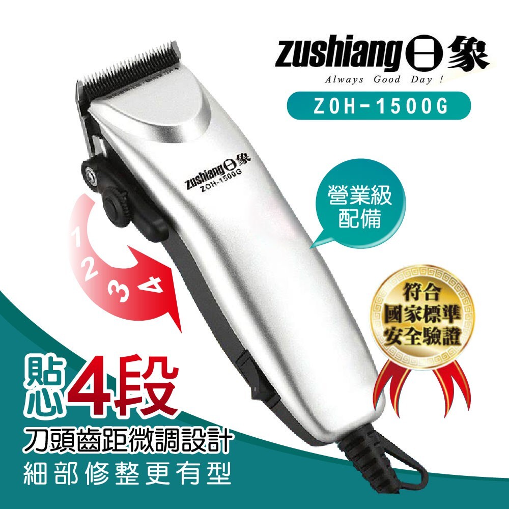 S1-1255475833-日象動物電動剪毛器-插電式(ZOH-1500G)