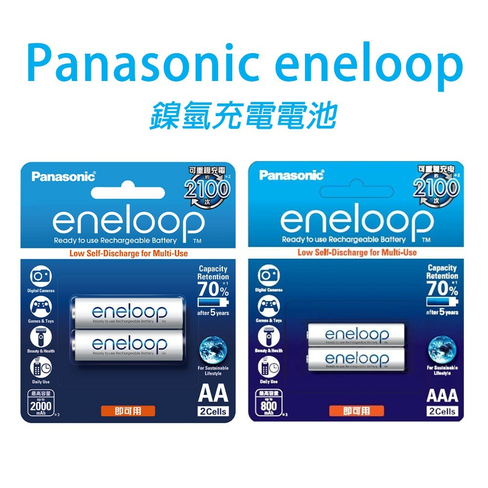 S1-1268594427-【Panasonic】 eneloop鎳氫充電電池-(3號2入/4號2入)