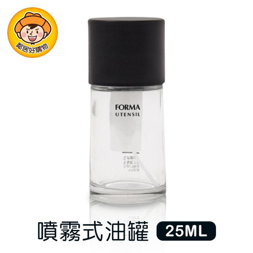 S1-1446401408-ASVEL FORMA 噴霧式油罐25ML