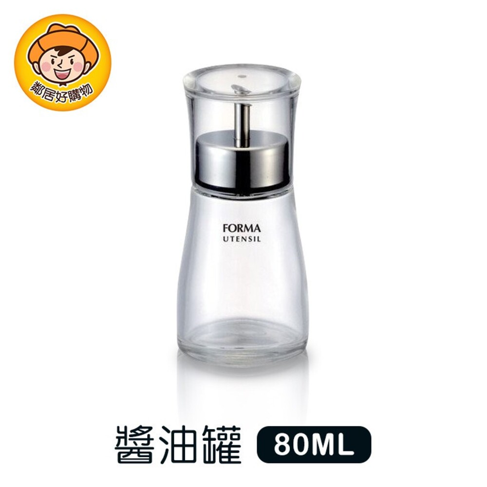 S1-1446478201-ASVEL FORMA 醬油罐 80ml