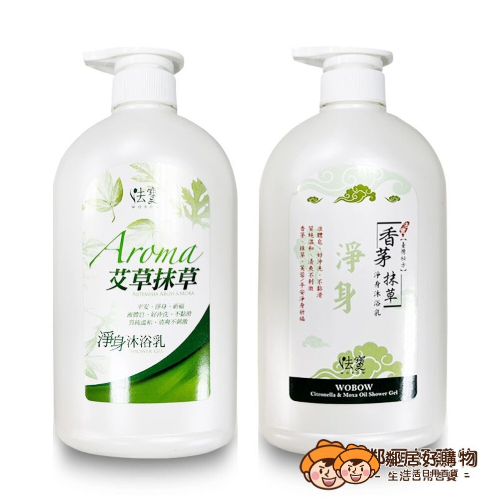 S1-1447688272-【法寶】抹草香氛沐浴乳750ml-(香茅/艾草)