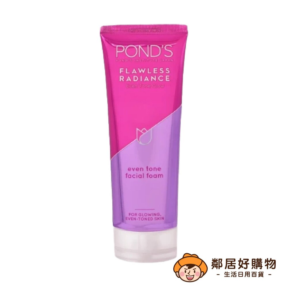 S1-1515364316-【POND'S旁氏】洗面乳100g-極致明亮