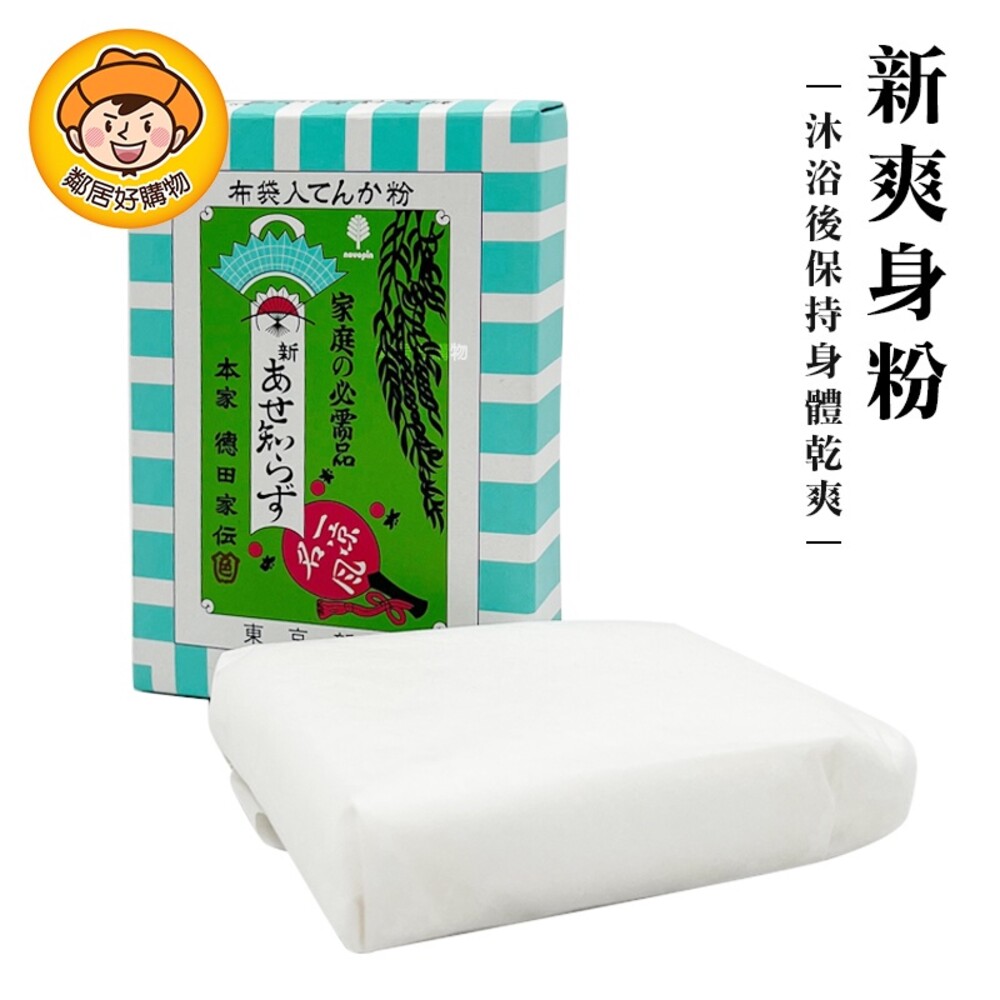 S1-15210026066-紀陽除虫菊 日本製新爽身粉100g