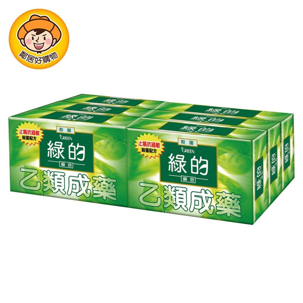 S1-1527013282-【GREEN綠的】抗菌皂(6入x80g) 香皂 肥皂