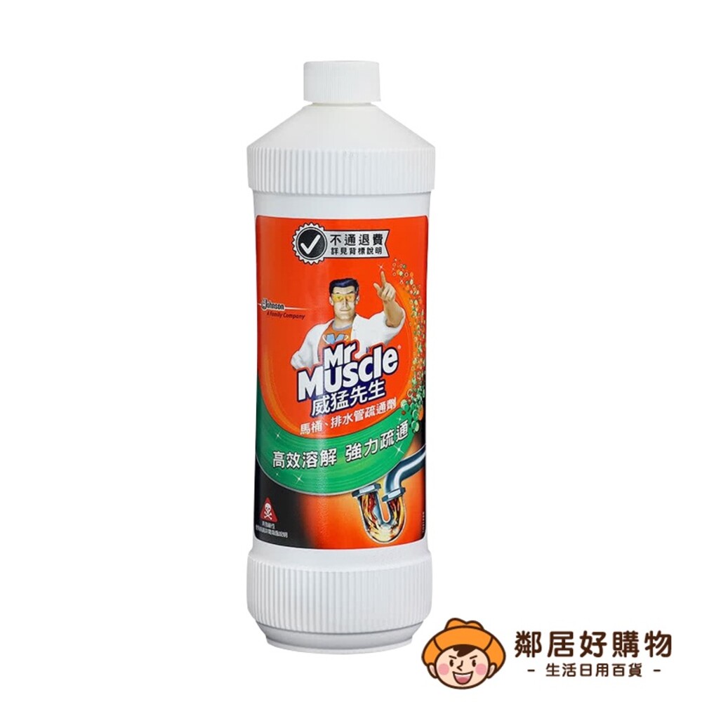 S1-1527503849-【威猛先生】馬桶排水管通樂圓瓶960ml