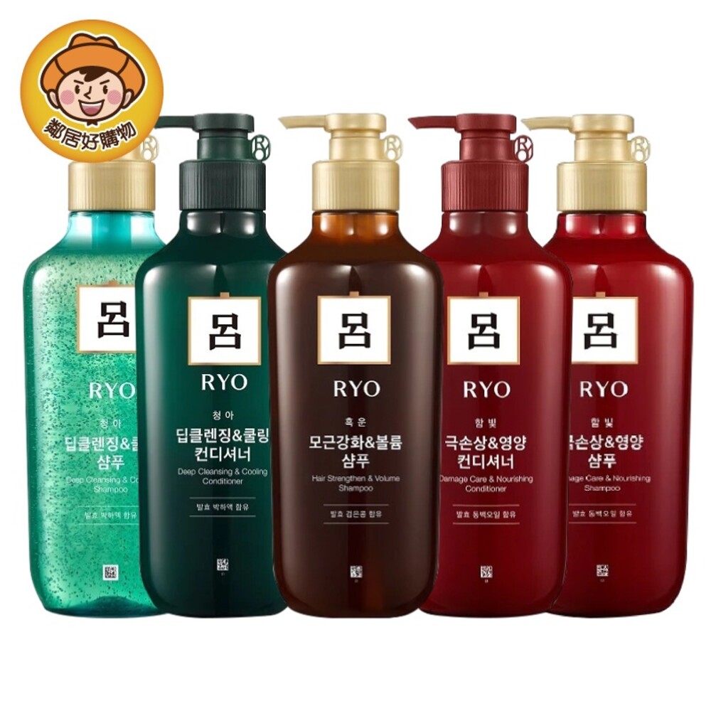 S1-15752306498-韓國 RYO呂頭皮養護洗髮精/潤髮乳550ml-(染燙受損/清爽控油/蓬鬆健髮)