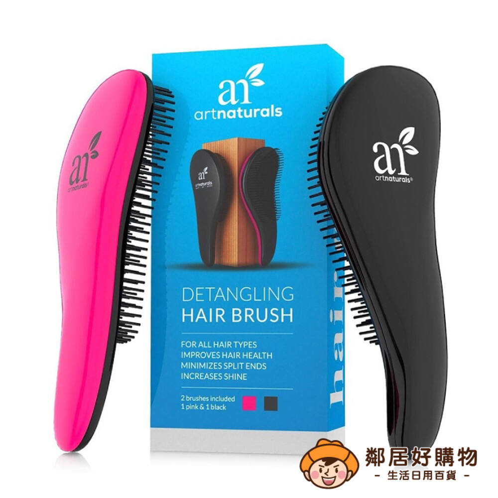 S1-16893797949-美國【Art Naturals】乾濕兩用抗糾結毛鱗修護梳-升級版2入組
