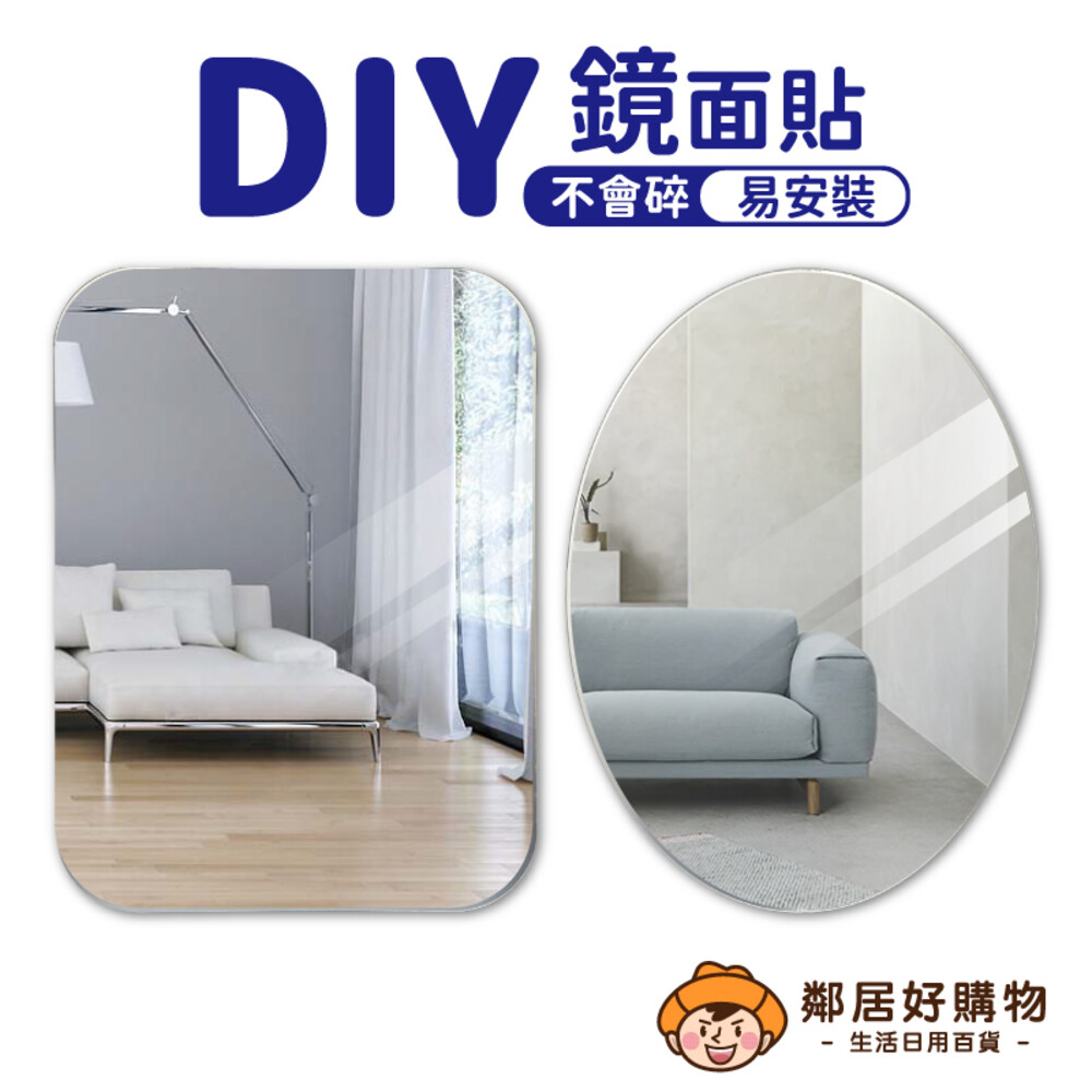 S1-17492726691-樂生活 DIY自黏軟式鏡面貼 連身鏡 貼鏡