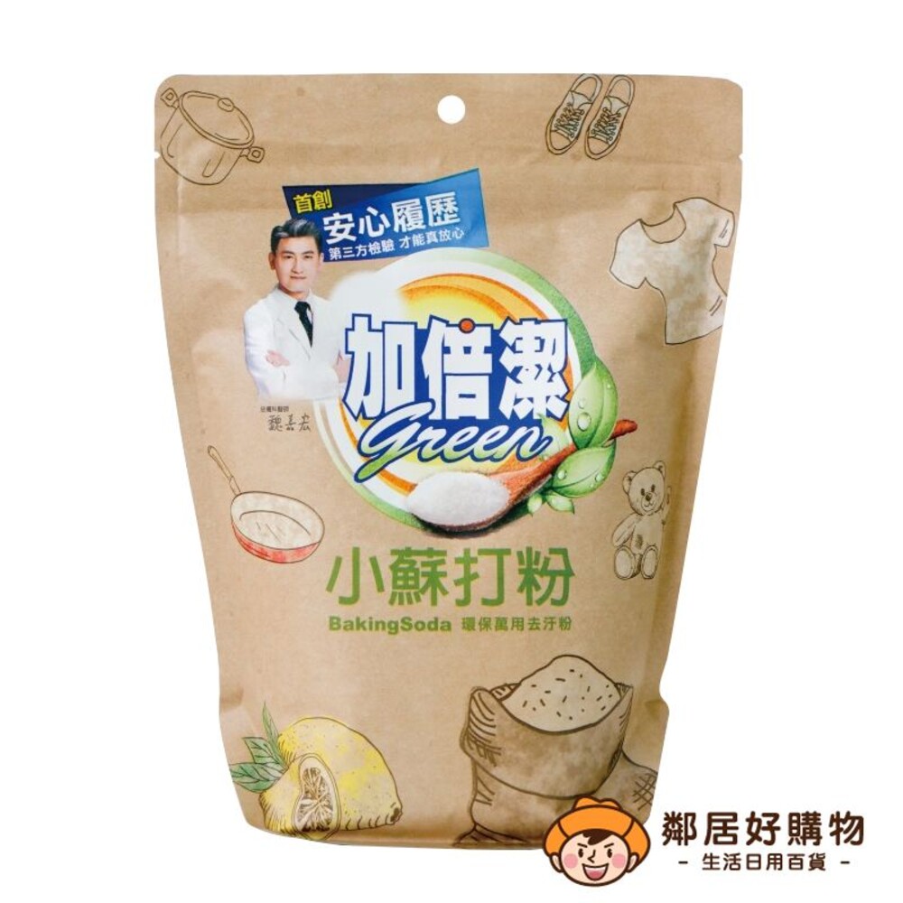 S1-1755293359-【加倍潔】小蘇打去汙粉1kg