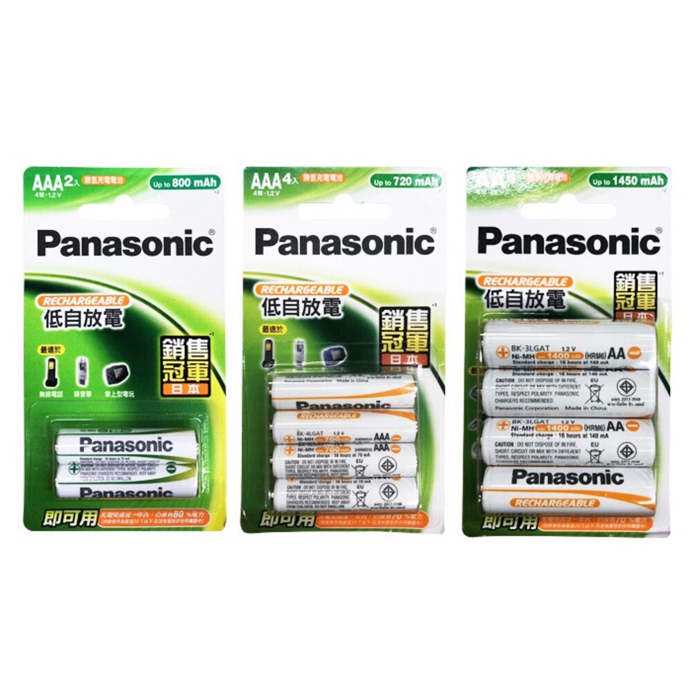 S1-1758637470-Panasonic 國際牌低自放電充電電池-4號x2 / 4號x4 / 3號x4