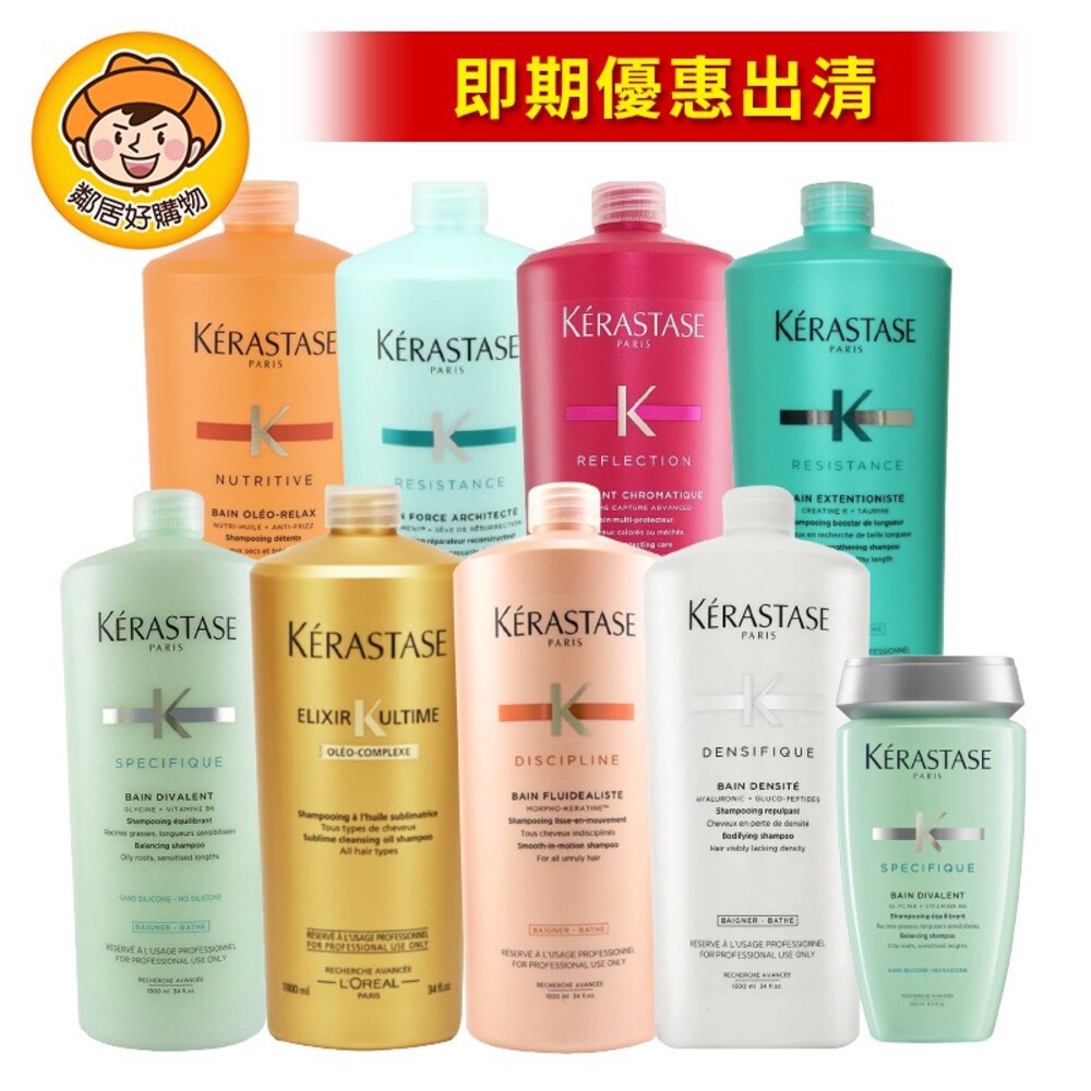 S1-1772121651-KERASTASE卡詩髮浴系列1000ml(無附壓頭)