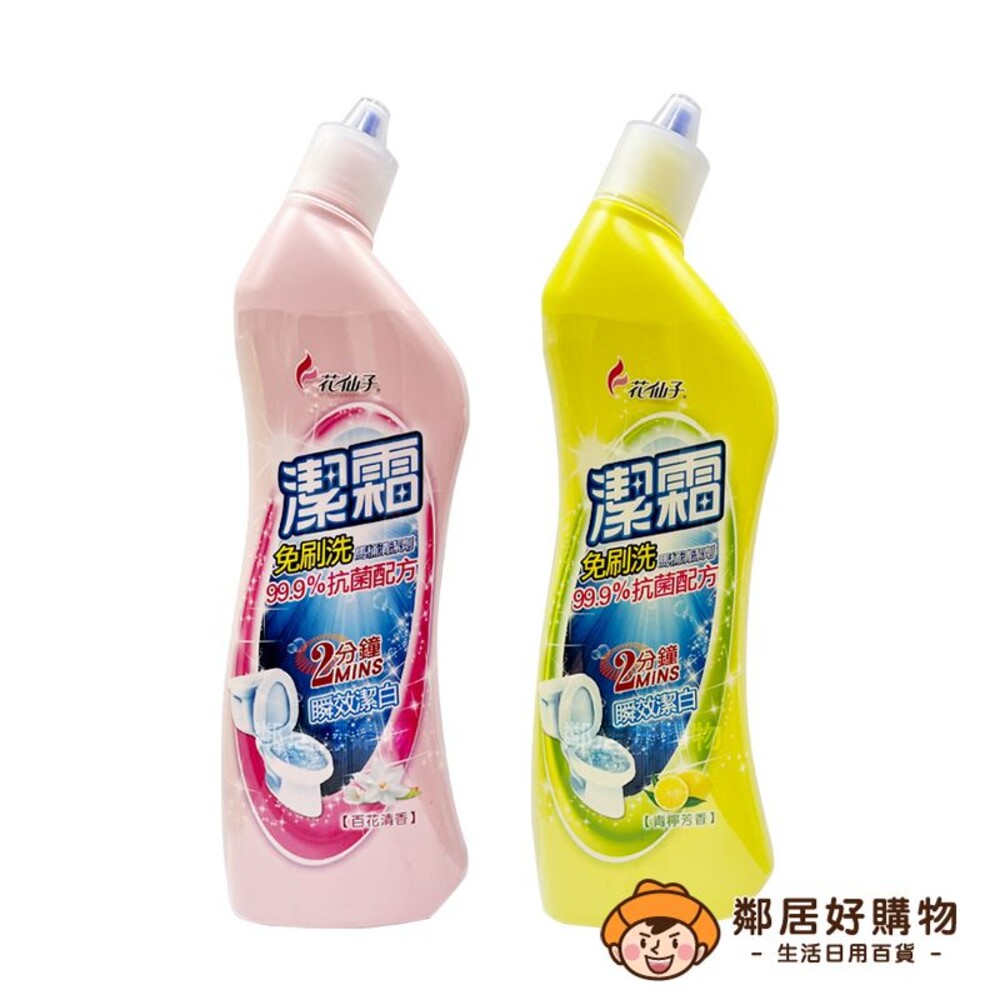 S1-1782377039-【花仙子】潔霜免沖洗馬桶清潔劑500mL-(百花清香/清檸芳香) 衛浴清潔 廁所清潔